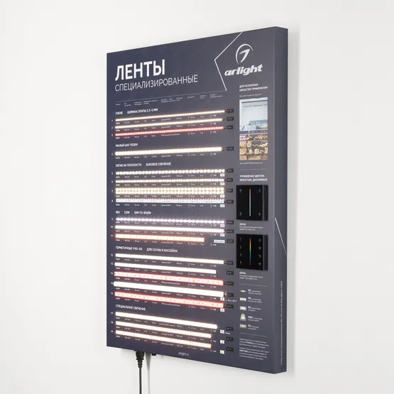 Фото #5 товара Стенд Ленты Специализированные ARL-RT-LUX-03-830x600mm (230V) (Arlight, -)