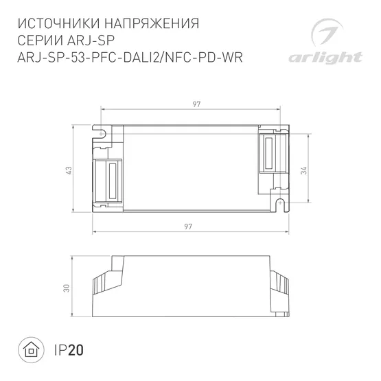 Фото #2 товара Блок питания ARJ-SP-53-PFC-DALI2-NFC-PD-WR (53W, 3-44V, 0.5-1.4A) (Arlight, IP20 Пластик, 5 лет)