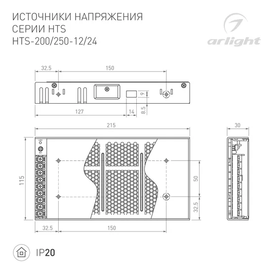 Фото #2 товара Блок питания HTS-250-12 (12V, 20A, 240W) (Arlight, IP20 Сетка, 3 года)