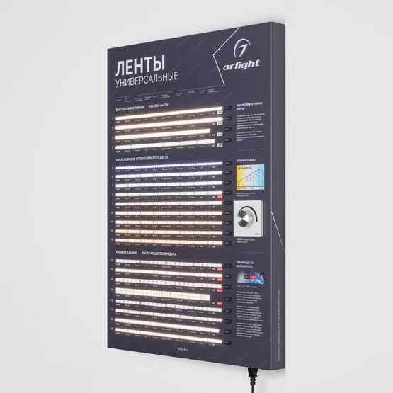 Фото #3 товара Стенд Ленты Универсальные RT-LUX-02-830x600mm (230V) (Arlight, -)