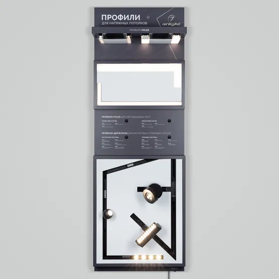 Фото #8 товара Стенд Решения для натяжных потолков ARLIGHT-02-1760x600mm (DB 3мм, пленка) (Arlight, -)
