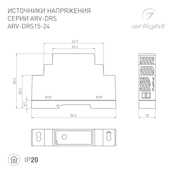 Фото #2 товара Блок питания ARV-DRS-15-24 (24V, 0.63A, 15W) (Arlight, IP20 DIN-рейка 5 лет)