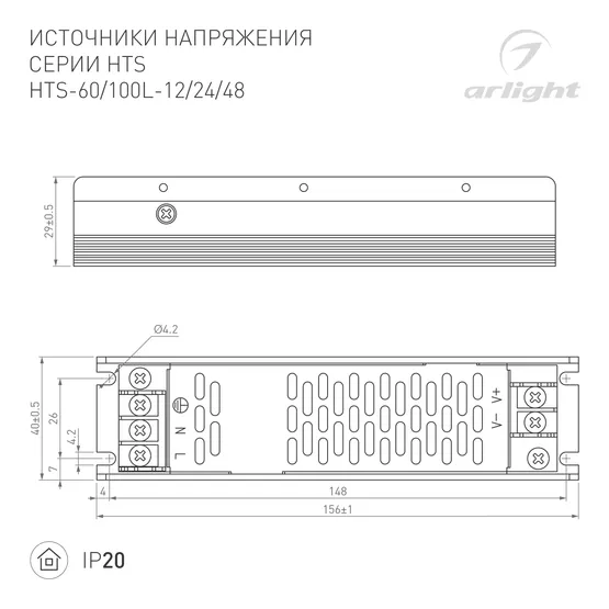 Фото #4 товара Блок питания HTS-100L-12 (12V, 8.4A, 100W) (Arlight, IP20 Сетка, 3 года)