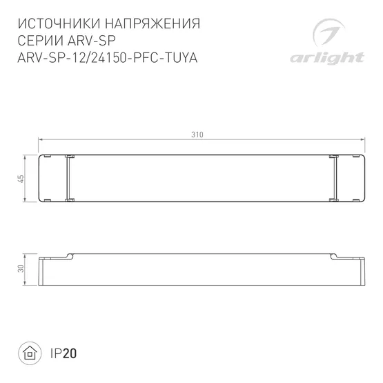 Фото #4 товара Блок питания ARV-SP-24150-PFC-TUYA (24V, 6.25A, 150W, WiFi, 2.4G) (Arlight, IP20 Пластик, 5 лет)