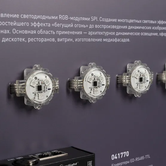 Фото #6 товара Стенд Управление светом SPI-02-1760х600mm (230V) (Arlight, -)