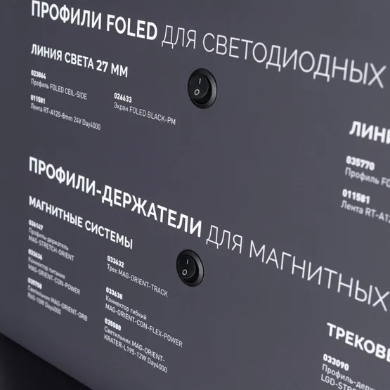 Фото #5 товара Стенд Решения для натяжных потолков ARLIGHT-02-1760x600mm (DB 3мм, пленка) (Arlight, -)