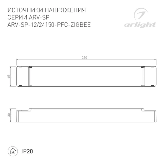 Фото #4 товара Блок питания ARV-SP-24150-PFC-ZIGBEE-CCT (24V, 6.25A, 150W) (Arlight, IP20 Пластик, 5 лет)