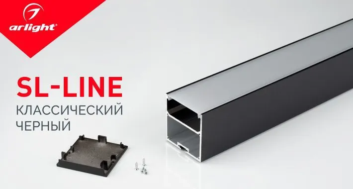 SL-LINE – классика черного