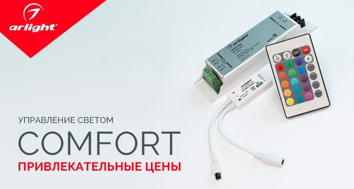 Привлекательные цены