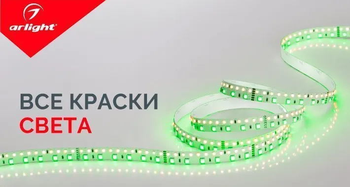 Все краски света