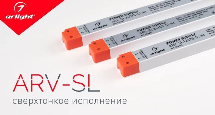 ARV-SL — тонкости в деталях