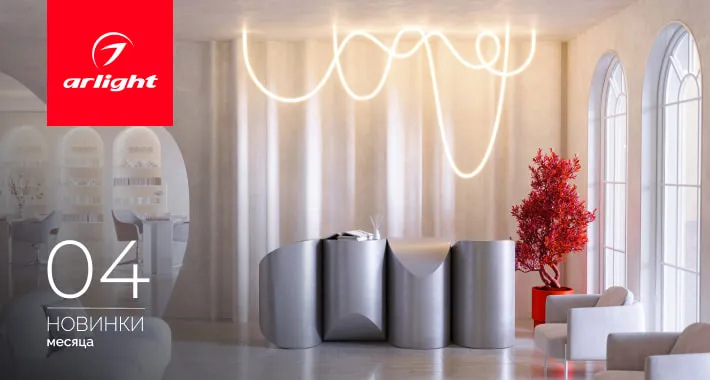 Новинки апреля 2025