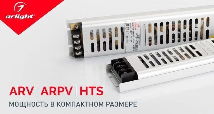 ARV, ARPV, HTS – надежная защита от перегрева